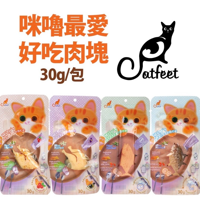 Catfeet 養生清淡 哈娜最愛好吃肉泥 4入裝 新效期