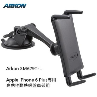 [ARKON] 手機用黏性耐熱吸盤車架組 附贈圓底盤 (SM679T-L+AP013)