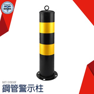《利器五金》警示柱 隔離樁護欄交通 路障錐反光防撞柱 固定立柱 SYB50F 鋼管警示柱 防撞柱路 樁道路隔離