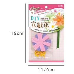 DIY 瑪格麗特花組.宣紙花.手作紙花.婚禮佈置 居家佈置 ML127