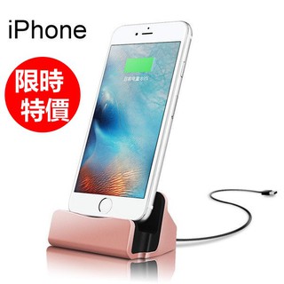 蘋果 手機座充 iphone 13 12 11 pro max xs xr 8 7 座充 蘋果座充 手機座充 充電線
