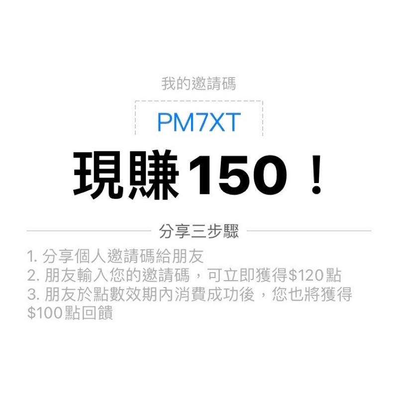 【首購現折150元】免費輸入 夠麻吉 GOMAJI 餐券 美食 票券 休息 飯店 下午茶 晚餐 午餐 陶板屋 西堤