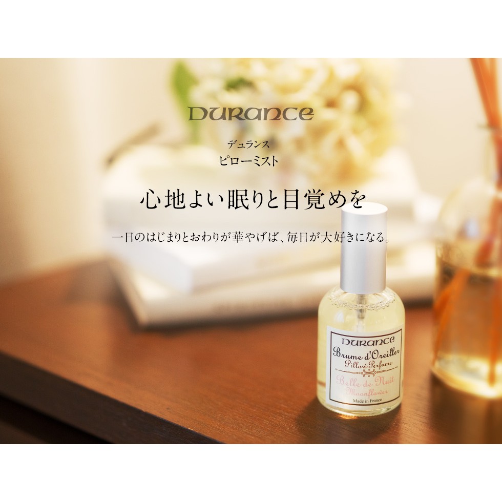 現貨 日本連線 法國 朵昂思 Durance 枕頭噴霧 50ml 玫瑰花蕾 薰衣草 舒眠棉花田 亞麻 涼茶 晚安