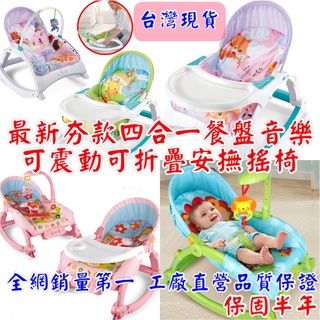🔥免運🔥台灣公司貨嬰兒多功能音樂震動按摩功能可摺疊安撫搖椅 ~搖椅.嬰兒搖床 嬰兒床~ 滿月禮