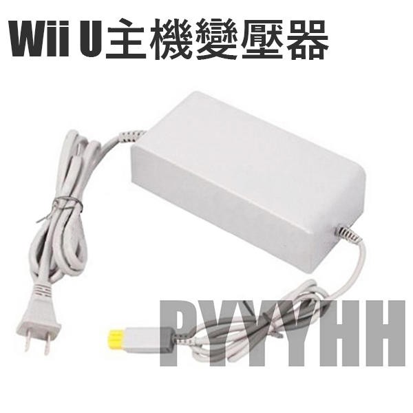 Wii U 主機專用變壓器充電器wiiu 電源適配器變壓器電源線充電器火牛 蝦皮購物