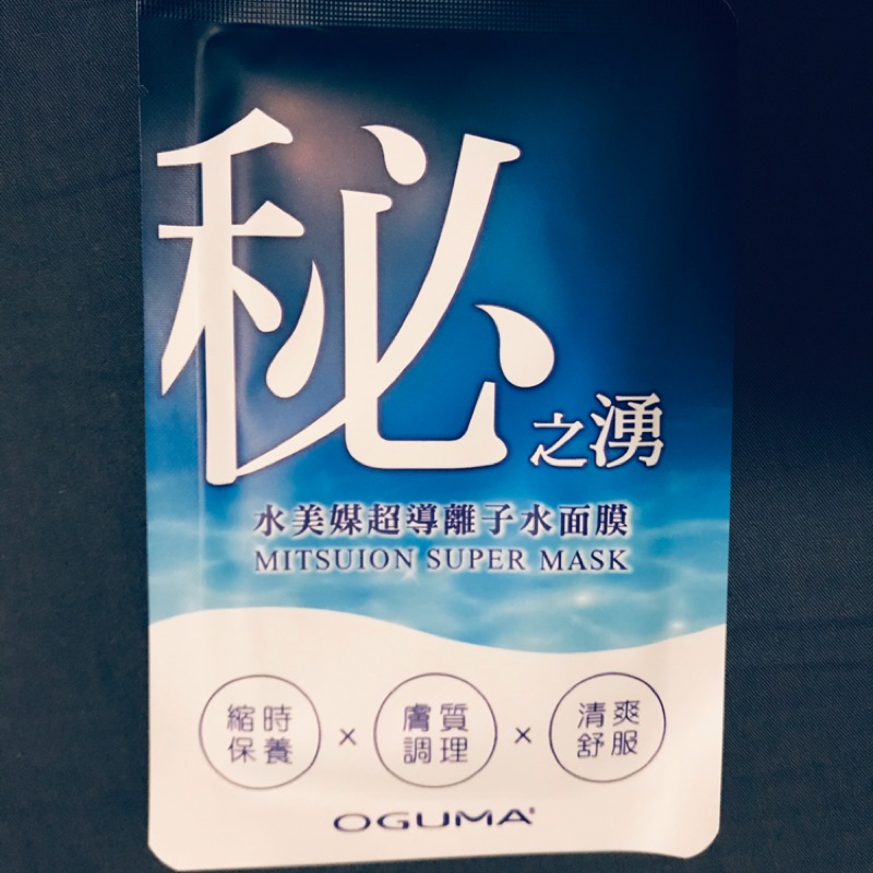 OGUMA水美媒秘之湧超導離子水面膜（單片）