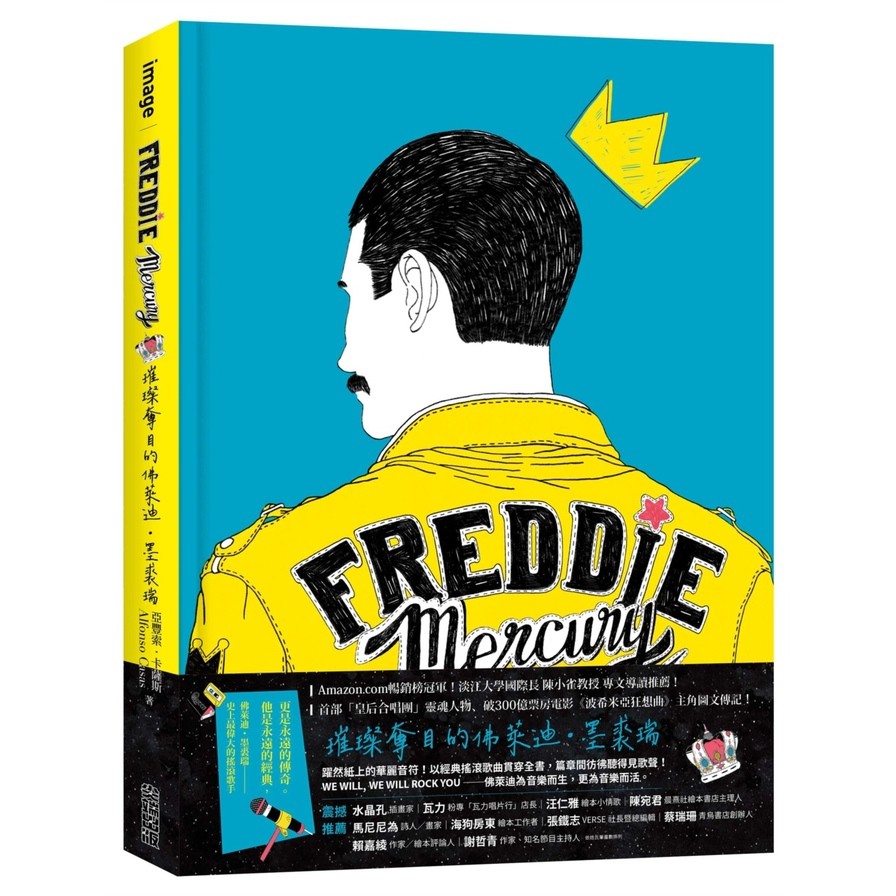 Freddie Mercury：璀璨奪目的佛萊迪.墨裘瑞(亞豐索.卡薩斯(Alfonso Casas)) 墊腳石購物網