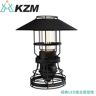 【KAZMI 韓國 KZM 經典LED復古露營燈(另附燈罩)】K21T3O02/LED燈/帳篷燈/野營燈/掛燈/提燈