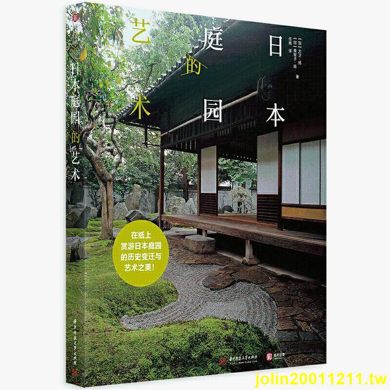 日式庭院造景 優惠推薦 22年10月 蝦皮購物台灣