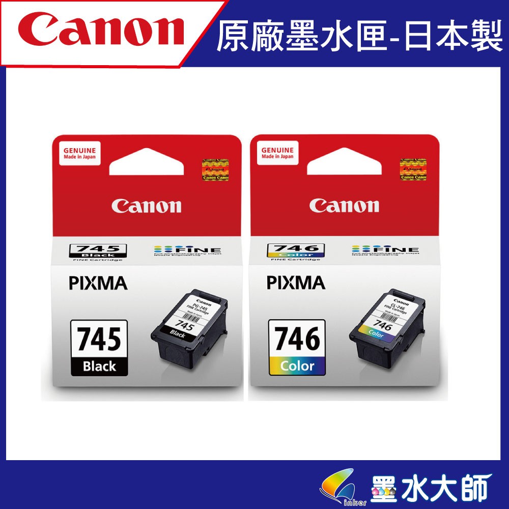 墨水大師CANON CL-746 彩色原廠墨水匣/PG745黑色/CL746彩色canon745+746 PG-745