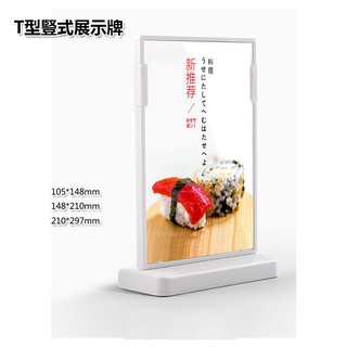 5Cgo A4 A5 A6 臺牌展示架桌面立體式廣告牌亞克力板價目表--2個【含稅代購】18545753594