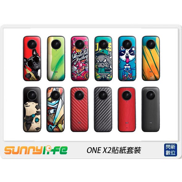 歲末特賣~Sunnylife ONE X2 貼紙 (ONEX2，公司貨)INSTA360 包膜 彩繪