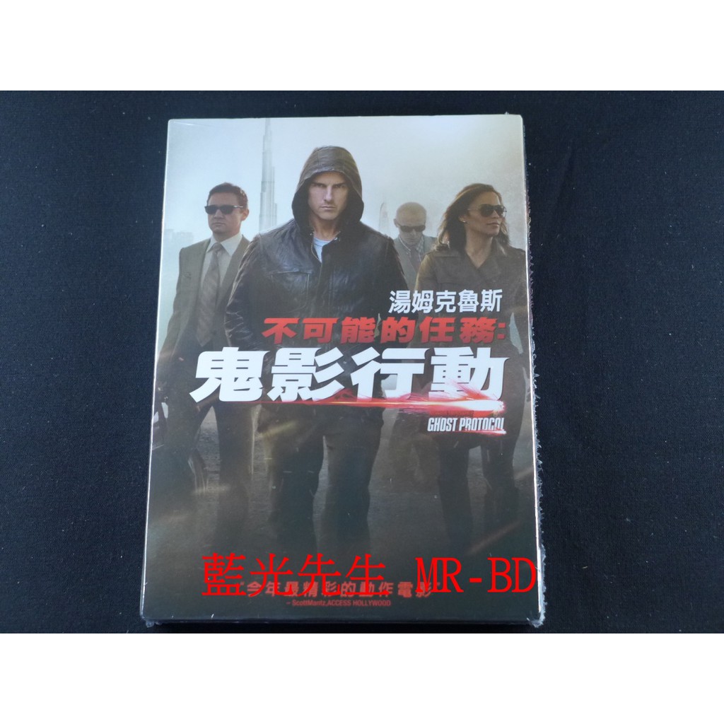 藍光先生dvd 不可能的任務4 鬼影行動mission Impossible Ghost Proto 得利正版 蝦皮購物