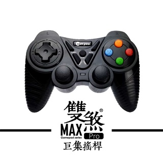 可選隔日到貨＞雙煞MAX-PRO藍芽搖桿｜巨集對映功能｜支援燕雲十六聲/灌高/楓之谷/鳴潮/原神 /全明星籃球PC/安卓