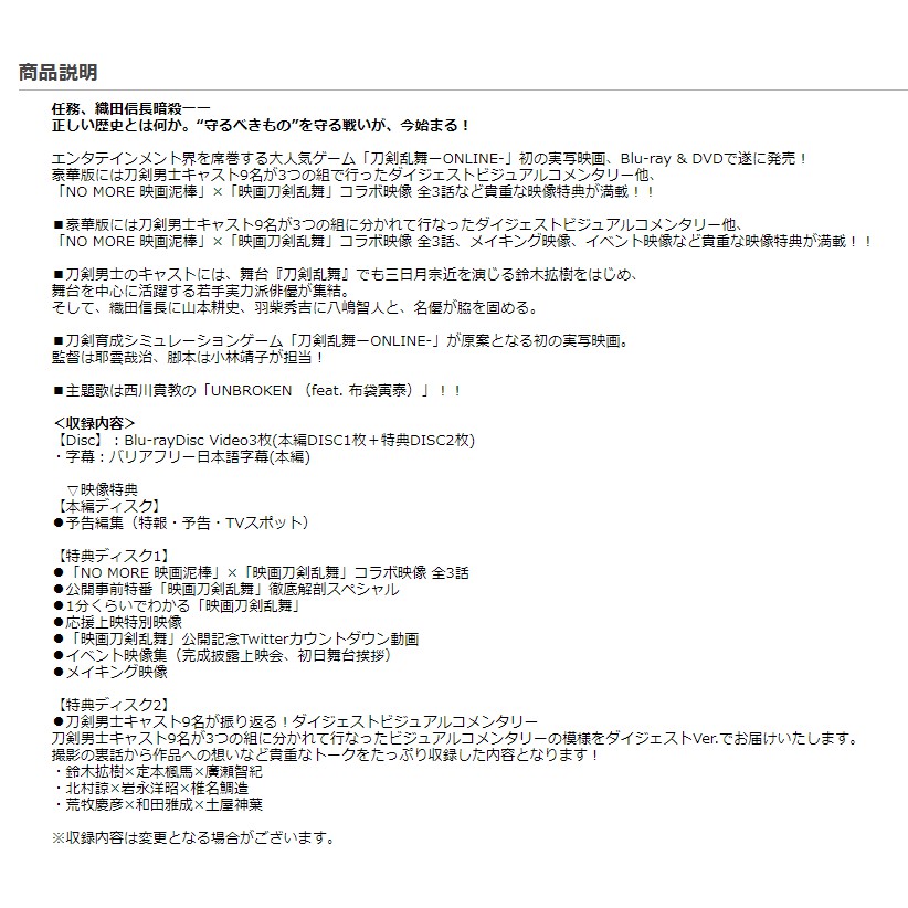 電影刀劍亂舞繼承刀映日版dvd 附安利美特特典徽章贈日 台版dm 明信片 蝦皮購物