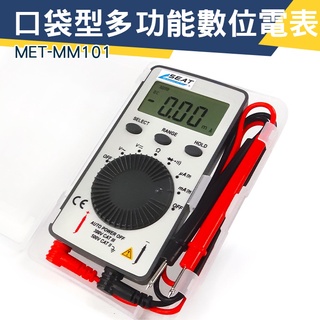 【儀特汽修】數字萬用表 攜帶型電表 CE認證 MET-MM101 超薄電表 名片型電表 水電工電路測量 迷你型電表