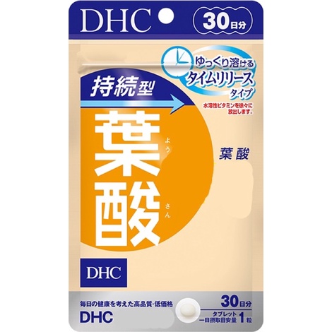 ！現貨！DHC 葉酸 持續型葉酸 長效型 孕婦 外食族 必備 好吸收 30日 30粒  日本直送