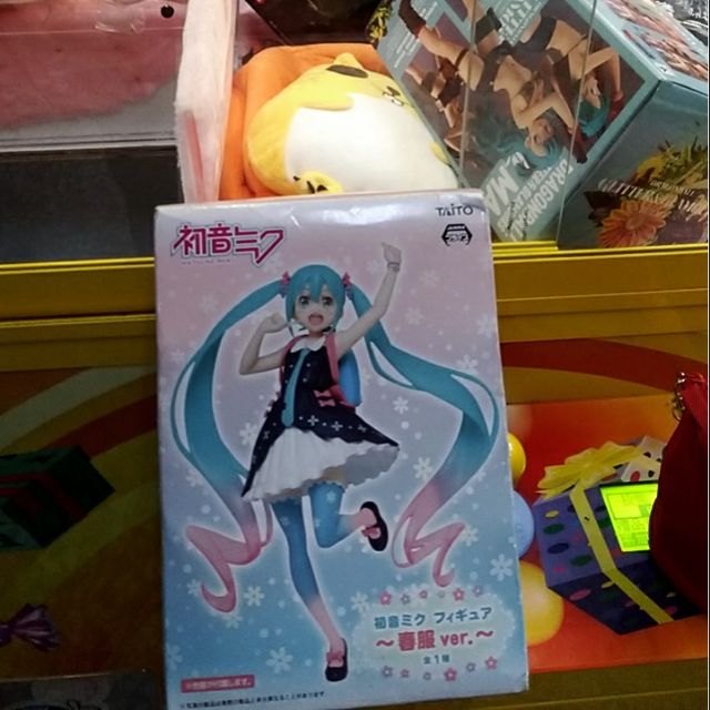 春服初音