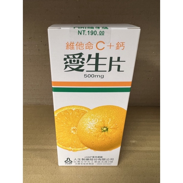 人生製藥 愛生片 維他命C+鈣 37顆