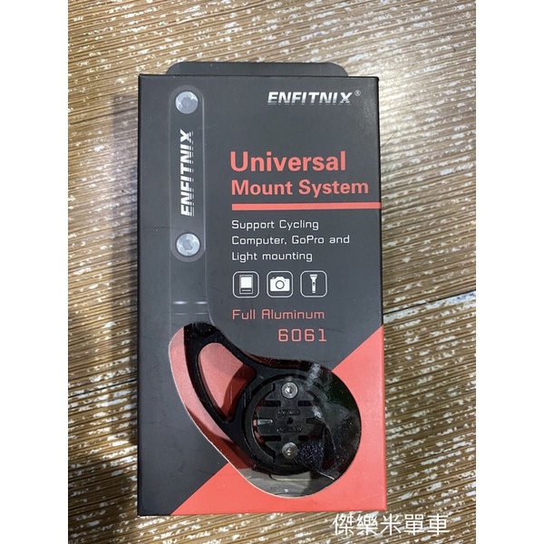 **傑樂米單車** Enfitnix 鋁合金碼表延伸座（支援garmin,Bryton)