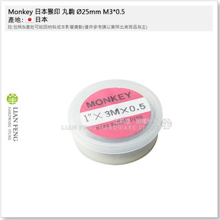 【工具屋】*含稅* Monkey 日本猴印 丸駒 Ø25mm M2~M10 公制 SKS-2 螺絲攻 攻牙器 外牙