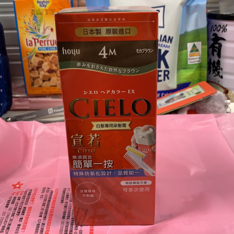 全新 日本製 CIELO 宣若 EX 4M 摩卡棕 染髮霜 白髮專用