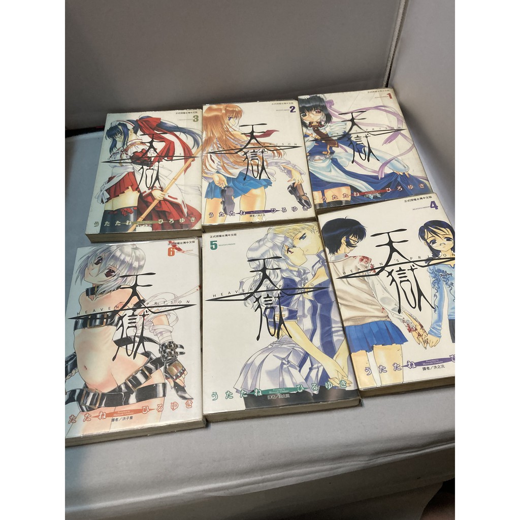 天獄1 拍賣 評價與ptt熱推商品 21年3月 飛比價格