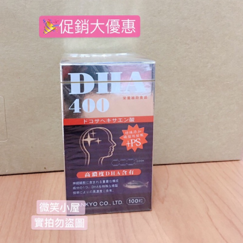 😊微笑小屋 😊現貨/快速出貨 日本銳智DHA  精純軟膠囊 100顆(魚油、磷脂絲胺酸)