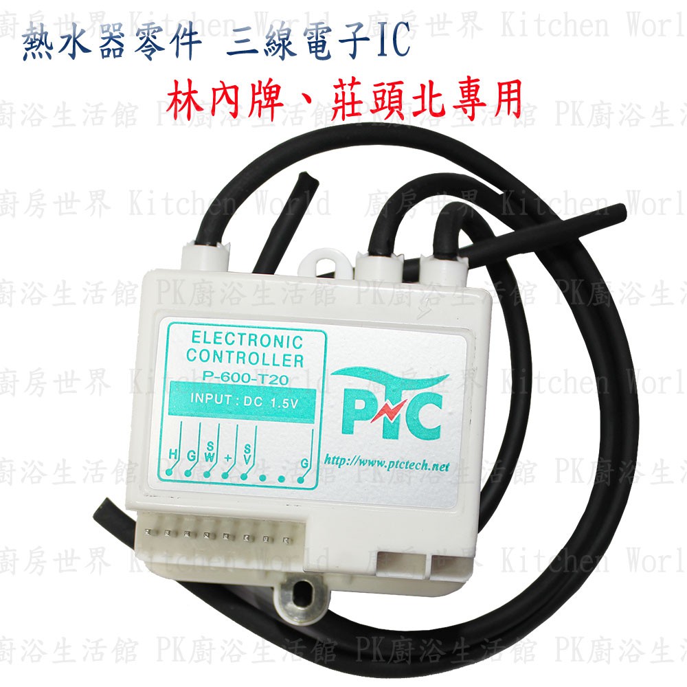 熱水器ic 優惠推薦 2021年12月 蝦皮購物台灣
