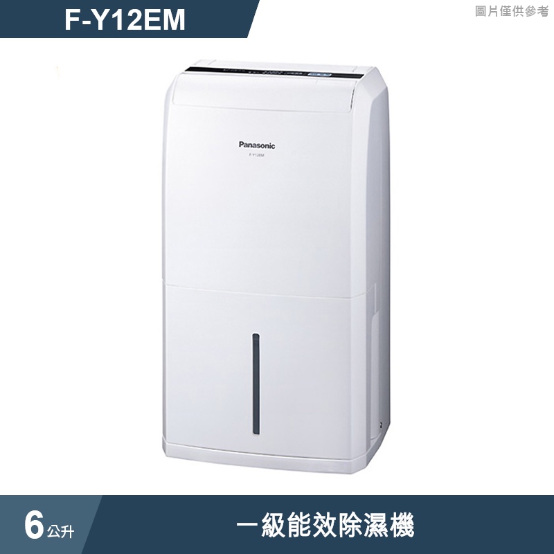 Panasonic國際牌【F-Y12EM】6公升一級能效除濕機