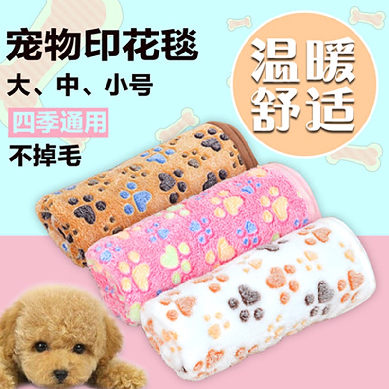 愛寵林零七 现货不用等批發價 宠物用品毛毯珊瑚绒貓窩狗窝垫狗狗毯子秋冬保暖毯子寵物睡窩寵物毯子 蝦皮
