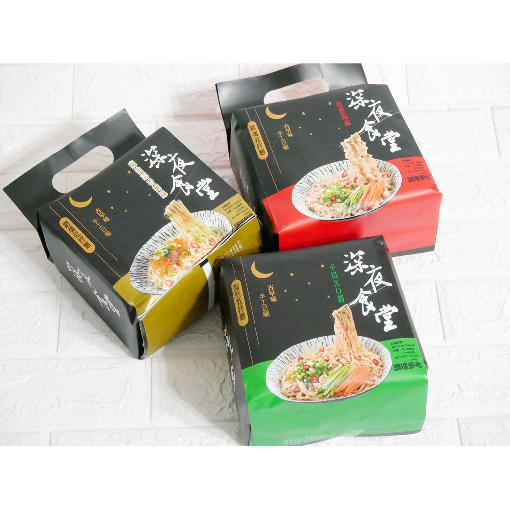 【EV story】深夜食堂 麵線 乾拌麵 XO醬 干貝XO醬 油蔥椒麻 乾拌麵 麻油蒜香麵線 麻油蒜香 464g