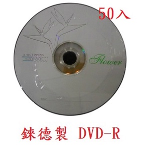 {新霖材料} DVD-R 光碟片 Flower 16X DVD-R 50入熱縮(錸德製) 光碟片 DVD光碟 50入裝