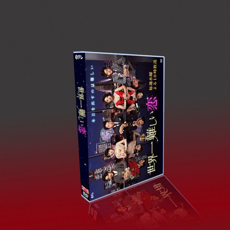 珍藏版 日劇世界上最 難的戀愛大野智 波瑠 小池榮子 北村一輝6dvd 千羽小鋪 蝦皮購物