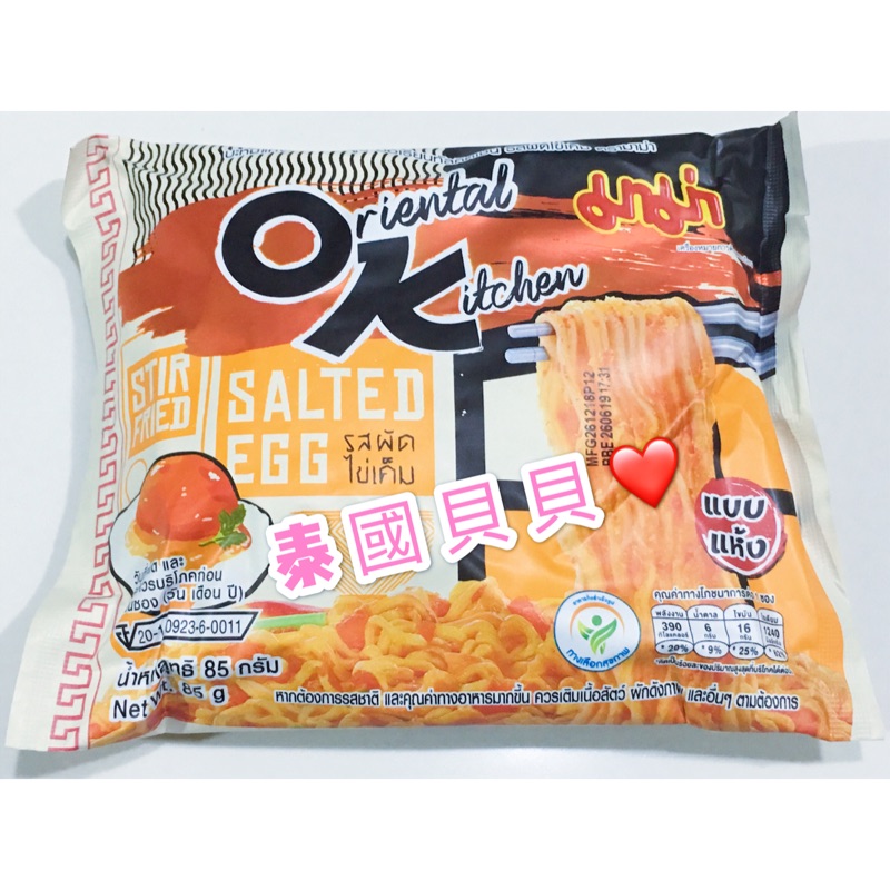 泰國媽媽mama 鹹蛋泡麵泡麵鹹蛋最新鹹蛋拌麵85g 蝦皮購物