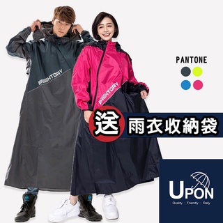 UPON雨衣-X武士斜開連身式風雨衣/四色-雙拉鍊 一件式雨衣 再加購一樣商品就能折更多超划算