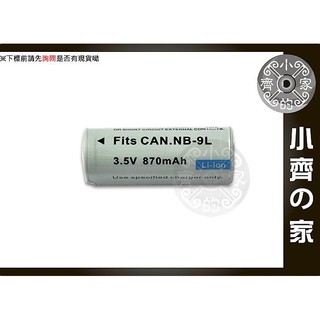 CANON IXUS 1000 HS IXUS1000 1000HS,NB-9L/NB9L防爆電池 另售充電器 小齊2