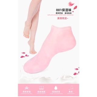 【學興書局】粉色 保濕襪 去角質保濕 防乾裂護足襪 足部嫩膚護理 彈性襪套