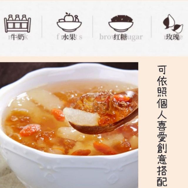 桃膠雪燕皂角米 💯植物性膠原蛋白 養顏美容聖品