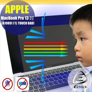【Ezstick】APPLE MacBook Pro 13 2018 A1989 防藍光螢幕貼 靜電吸附