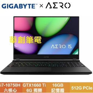 華創筆電@技嘉AERO 15 SB-7TW1130SH(i7-10750H/GTX1660Ti/16G/512G)