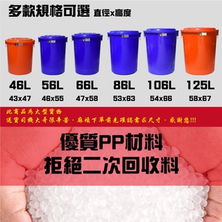 G+居家 不提供超取免運費 台灣製萬用桶儲水桶垃圾桶冰桶(附蓋附提把 隨機色出貨)多尺寸任選