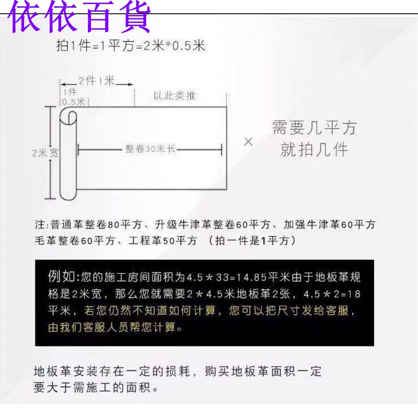 現貨*加厚耐磨PVC地板革 塑膠防水水泥地地板貼 ins家商用網紅木紋地塑 辦公底板裝飾 牆貼 地板貼-依依百貨