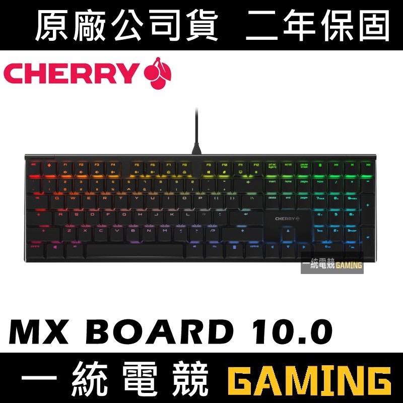 【一統電競】櫻桃 CHERRY MX 10.0 RGB 機械式鍵盤 短軸 CH-KB-100-RBRE