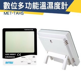 MET-TAHS 濕度計 液晶溫度計 「儀特汽修」可站立/壁掛 數位顯示溫度計 超大螢幕 電子溫度計