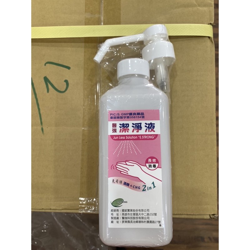 醫强潔淨液500cc附押頭 蝦皮購物