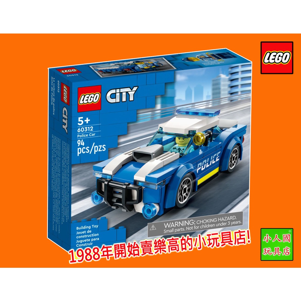 LEGO 60312 警車 CITY 城市系列 原價359元 樂高公司貨 永和小人國玩具店0105