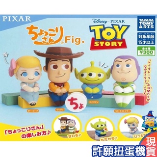 【許願扭蛋機】『現貨』 玩具總動員 坐坐公仔 全4種 扭蛋 轉蛋 T-ARTS 玩總 胡迪 三眼怪 公仔