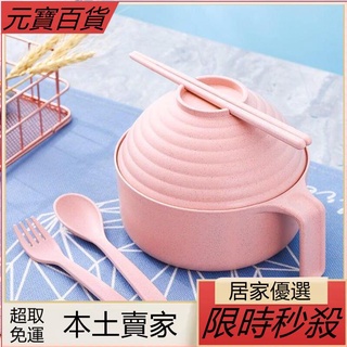 【免運】臺灣熱賣👍韓日式學生宿舍泡麵碗帶蓋小麥秸稈餐具上班族簡便當飯盒碗筷套裝