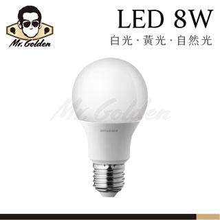 【購燈先生】附發票 SYLVANIA 喜萬年 LED 8W 燈泡 白光/黃光/自然光 E27燈頭 LED球泡 球泡燈